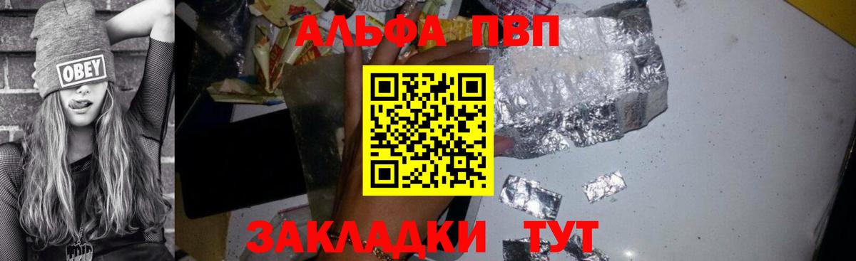 A PVP Crystall Ростов Великий