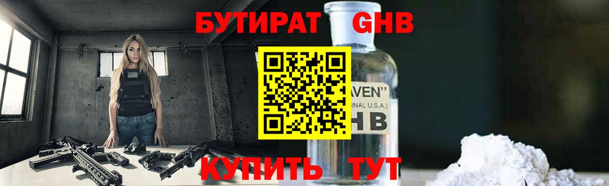 БУТИРАТ оксана Ростов Великий