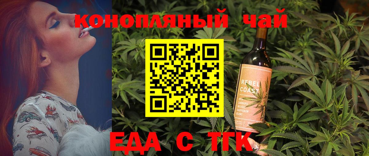 Печенье с ТГК конопля Ростов Великий