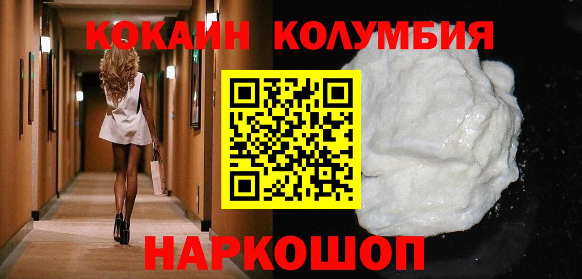 COCAIN Эквадор Ростов Великий