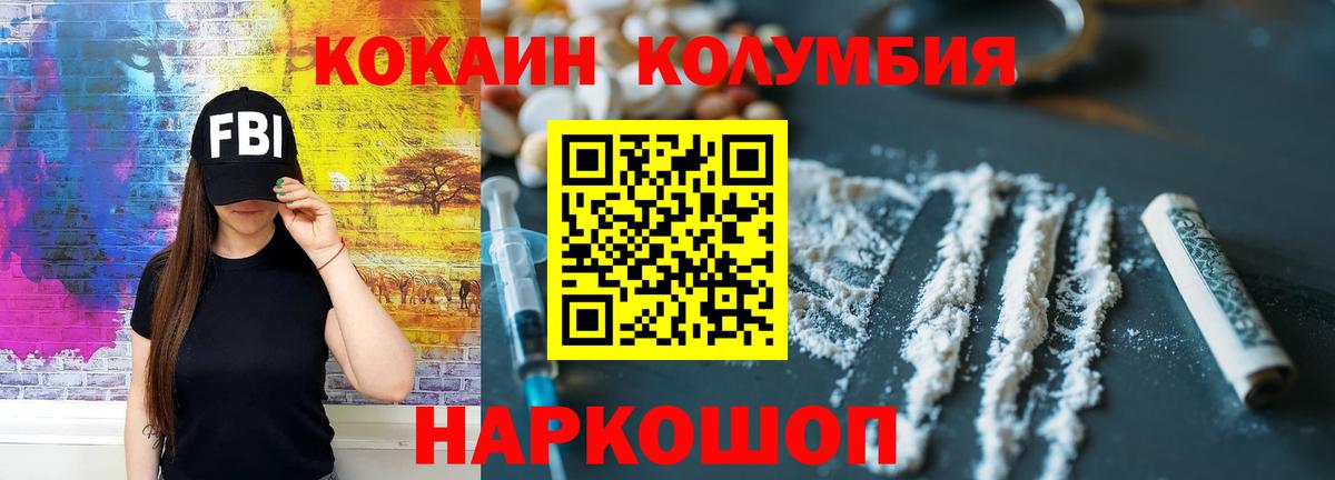 Кокаин Эквадор  Cocaine Fish Scale  Ростов Великий  Вход с VPN 