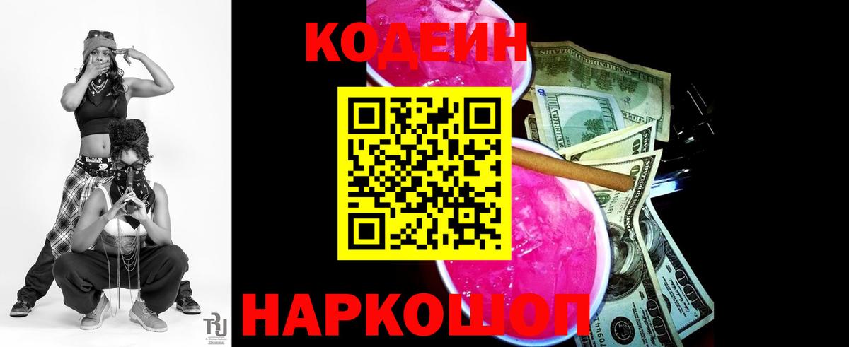 Ростов Великий  ГАШ  МЕФ   Вейп ТГК  Кодеин  НБОМе  Вход с VPN  ГАШ  Канабис 