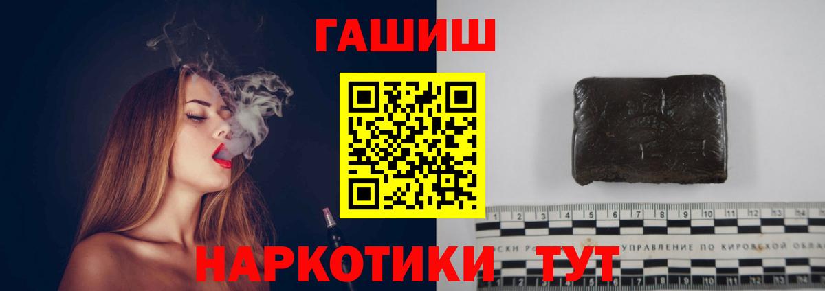 ГАШИШ AMNESIA HAZE  Вход с VPN  ГАШИШ  ГАШ Premium  Ростов Великий 