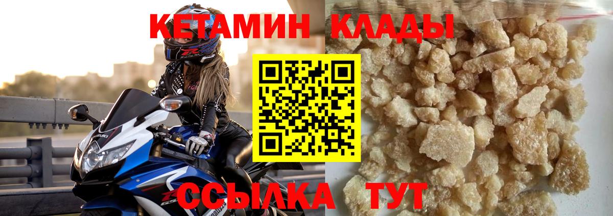 Кетамин ketamine  Вход с VPN  Ростов Великий  Кетамин VHQ 