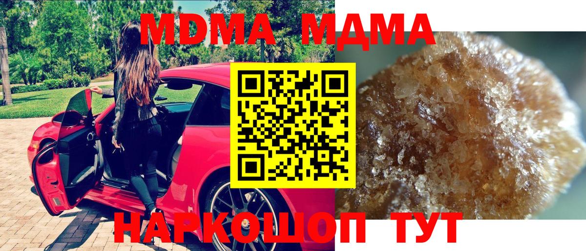 МДМА  Вход с VPN  Ростов Великий  MDMA молли  MDMA Molly 