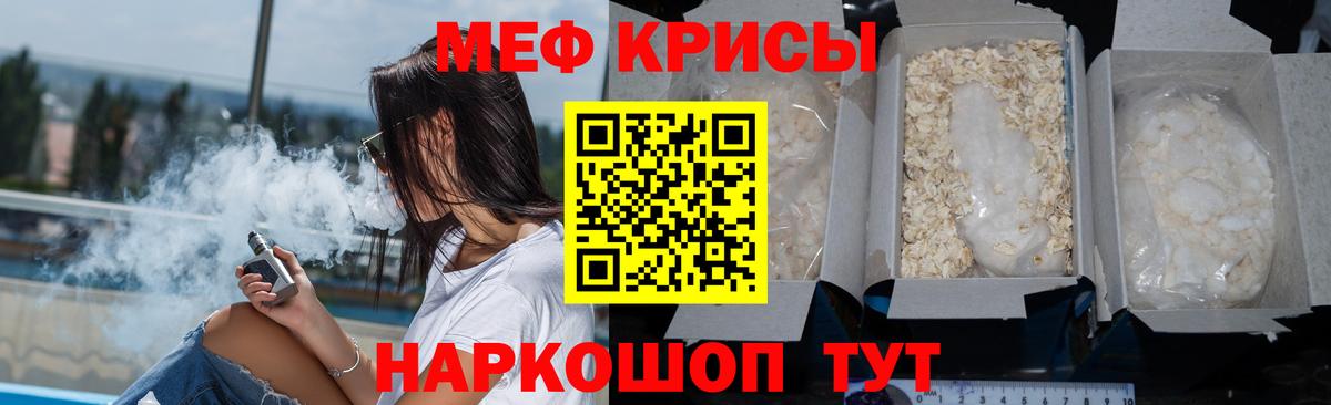 Меф мяу мяу  Ростов Великий