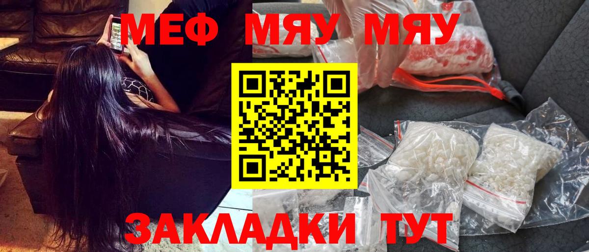 omg рабочий сайт  МЕФ мяу мяу  Вход с VPN  МЕФ мука  Ростов Великий  МЯУ-МЯУ 
