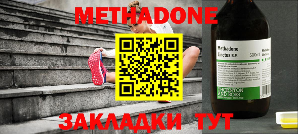 Метадон белоснежный  Вход с VPN  Метадон белоснежный  Ростов Великий 