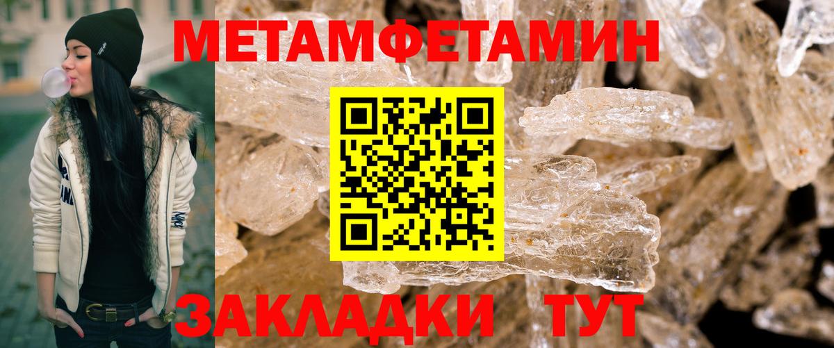Ростов Великий  Первитин Декстрометамфетамин 99.9%  Вход с VPN 