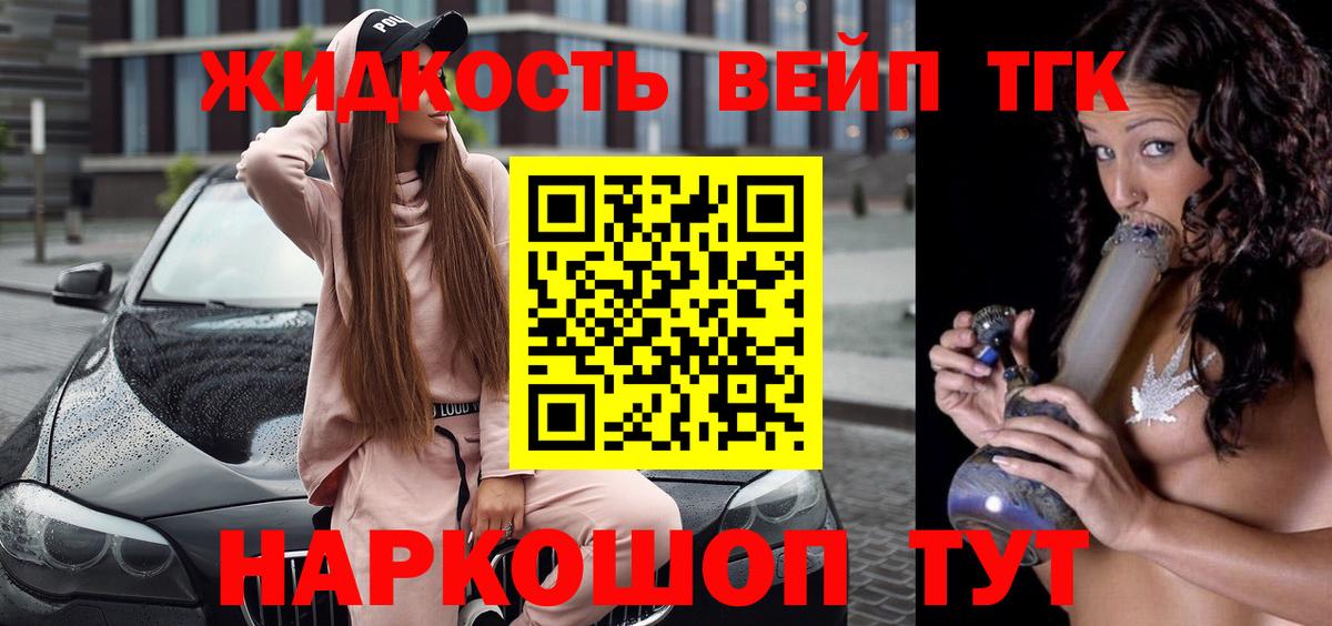 ТГК вейп Ростов Великий