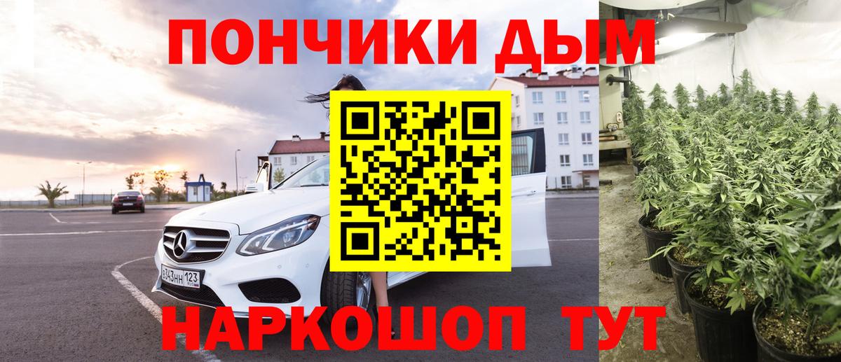 Каннабис White Widow  Шишки марихуана Bruce Banner  Вход с VPN  Каннабис конопля  Ростов Великий 